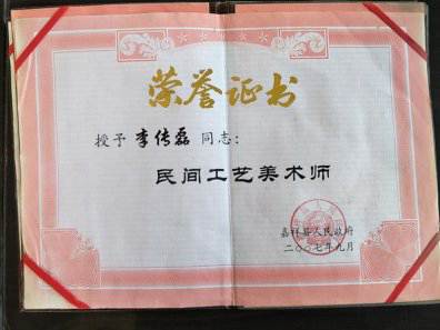 榮譽(yù)證書(shū)(一)