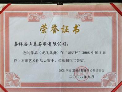 榮譽(yù)證書(shū)(二)