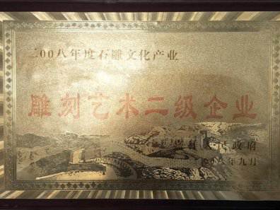 榮譽(yù)證書(shū)(五)